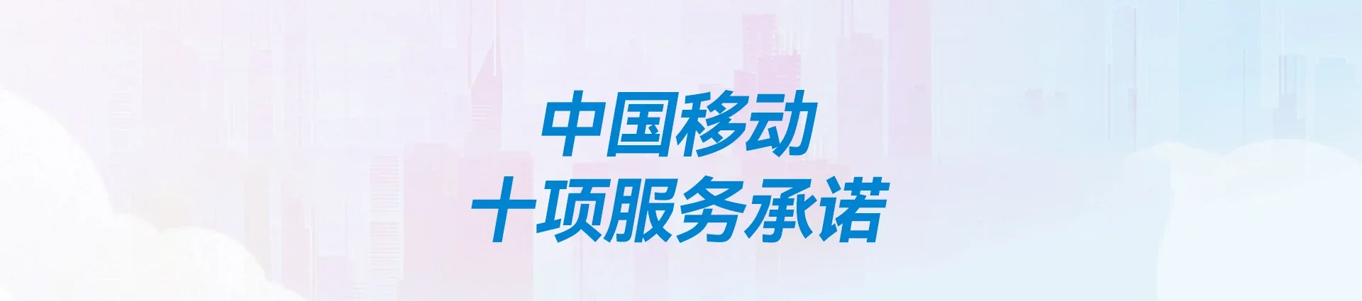 城子河区移动宽带